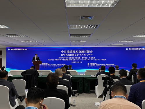 中日先進技術交流對接會在滬舉行，聚焦數字經濟和綠色低碳領域