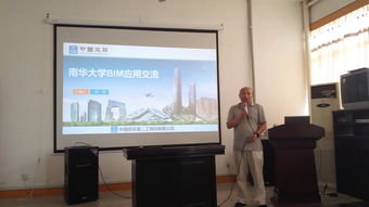 BIM技術交流 學院開展技術研討共享新趨勢